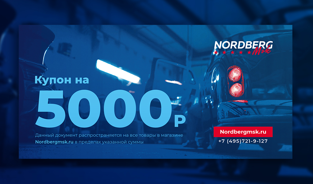 sertifikaty_nordberg_5000_vk.jpg