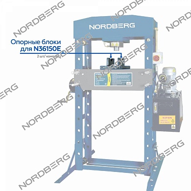 опорные блоки для n36150e (2 шт/ комплект) nordberg n36150e#blocks